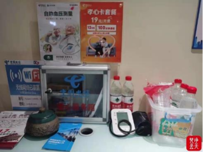 中國(guó)電信集團(tuán) 智慧家庭服務(wù)，連接美好生活