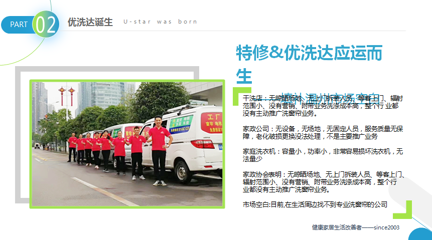 傾聽會(huì)員心聲，打造貼心家政服務(wù)